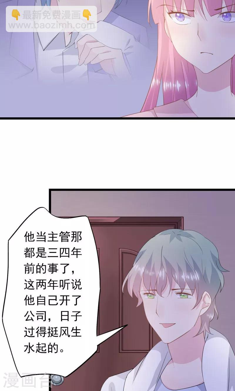 第21话 以后我保护你-第23话