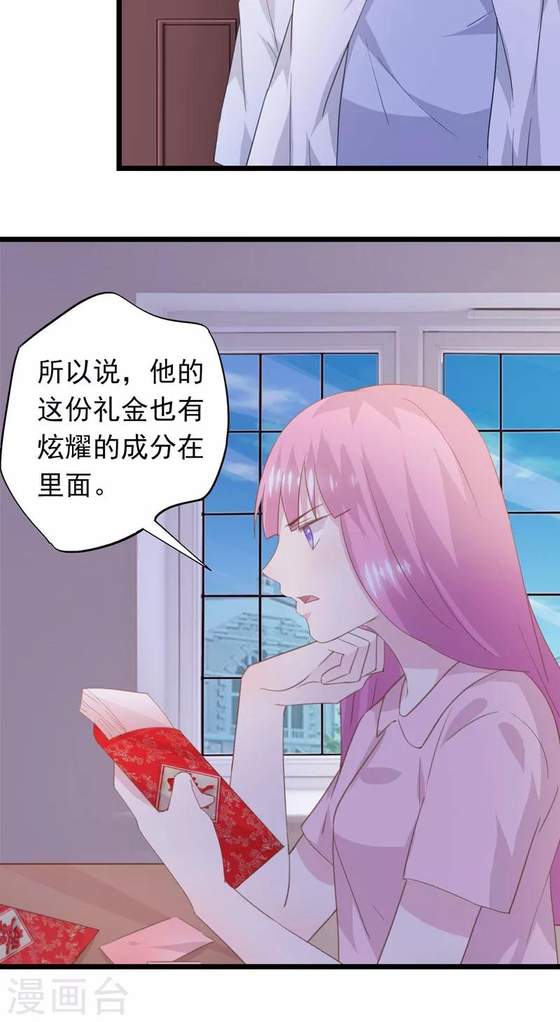 第21话 以后我保护你-第23话