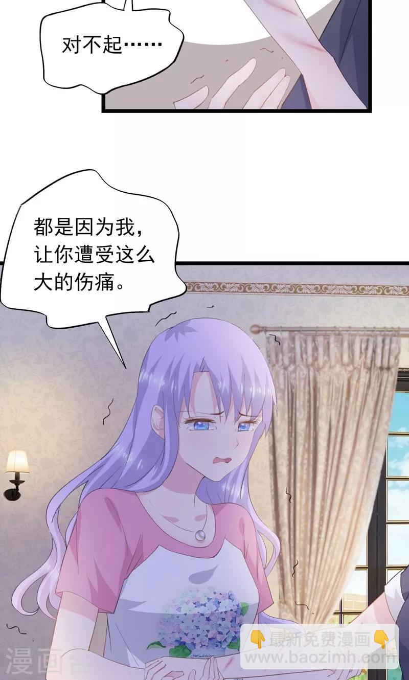 第21话 以后我保护你-第23话