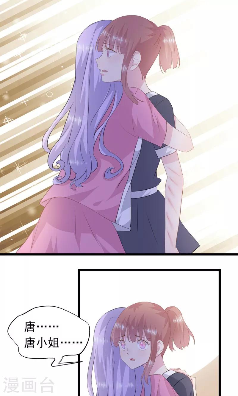 第21话 以后我保护你-第23话