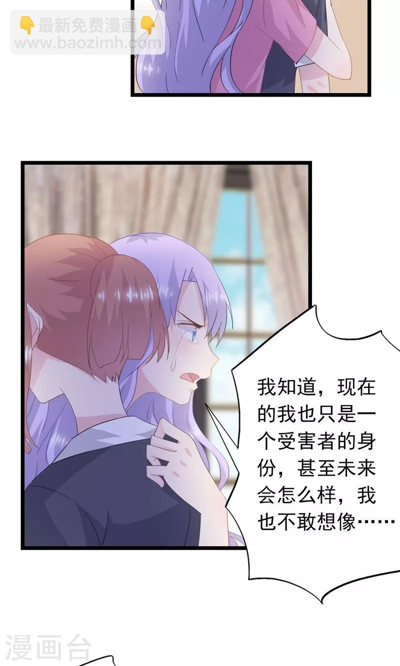 第21话 以后我保护你-第23话