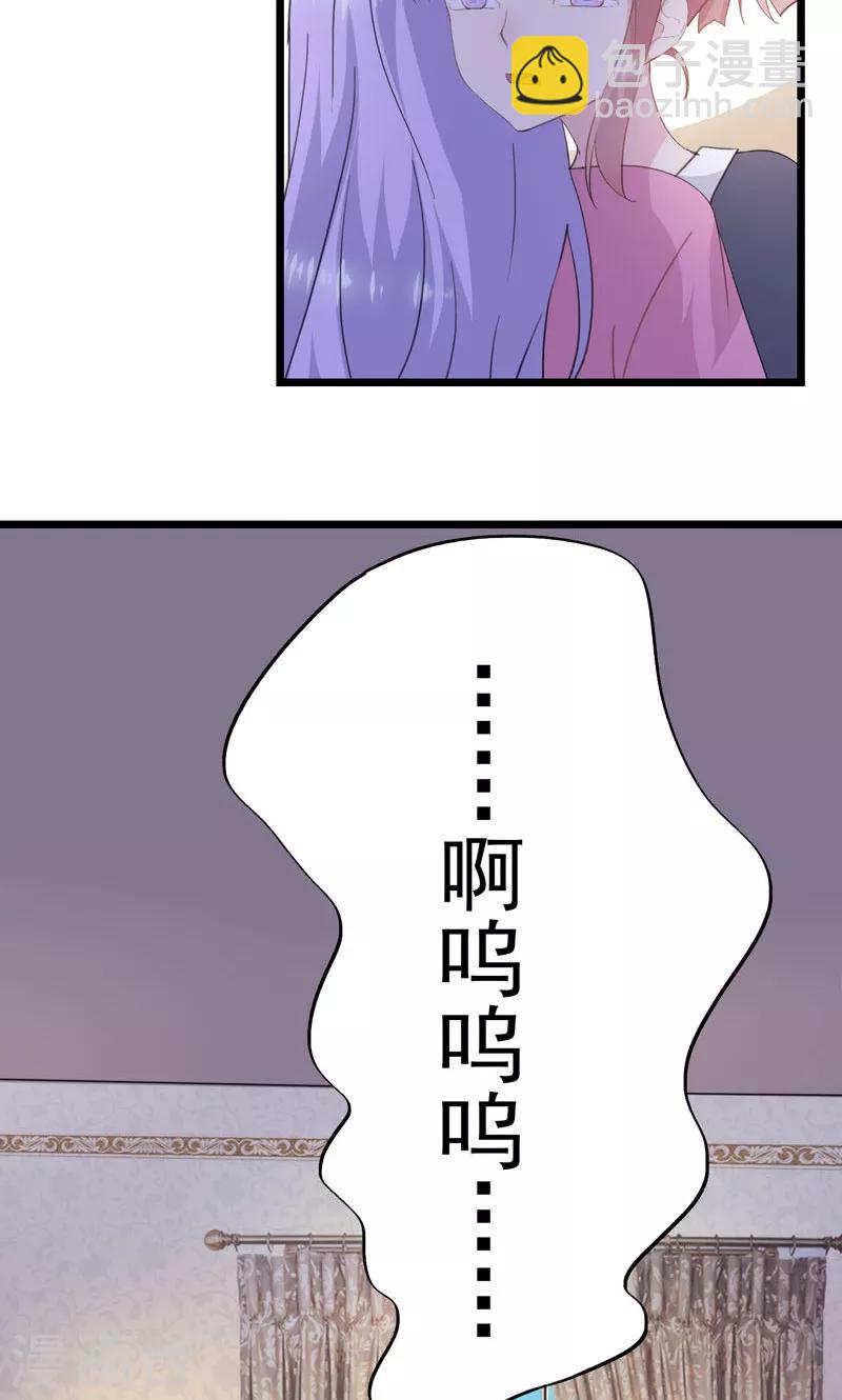 第21话 以后我保护你-第23话