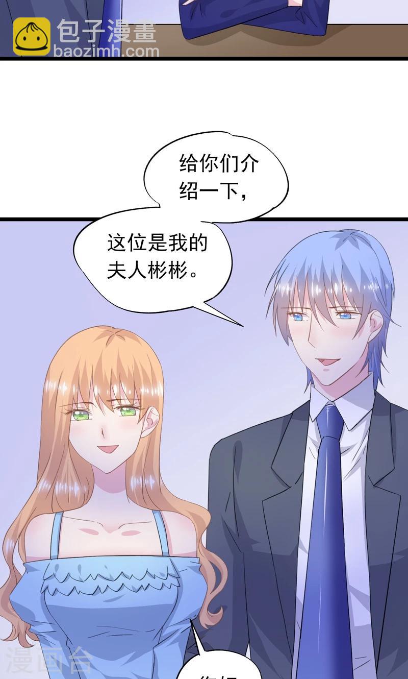 第25话 他出差了-第27话