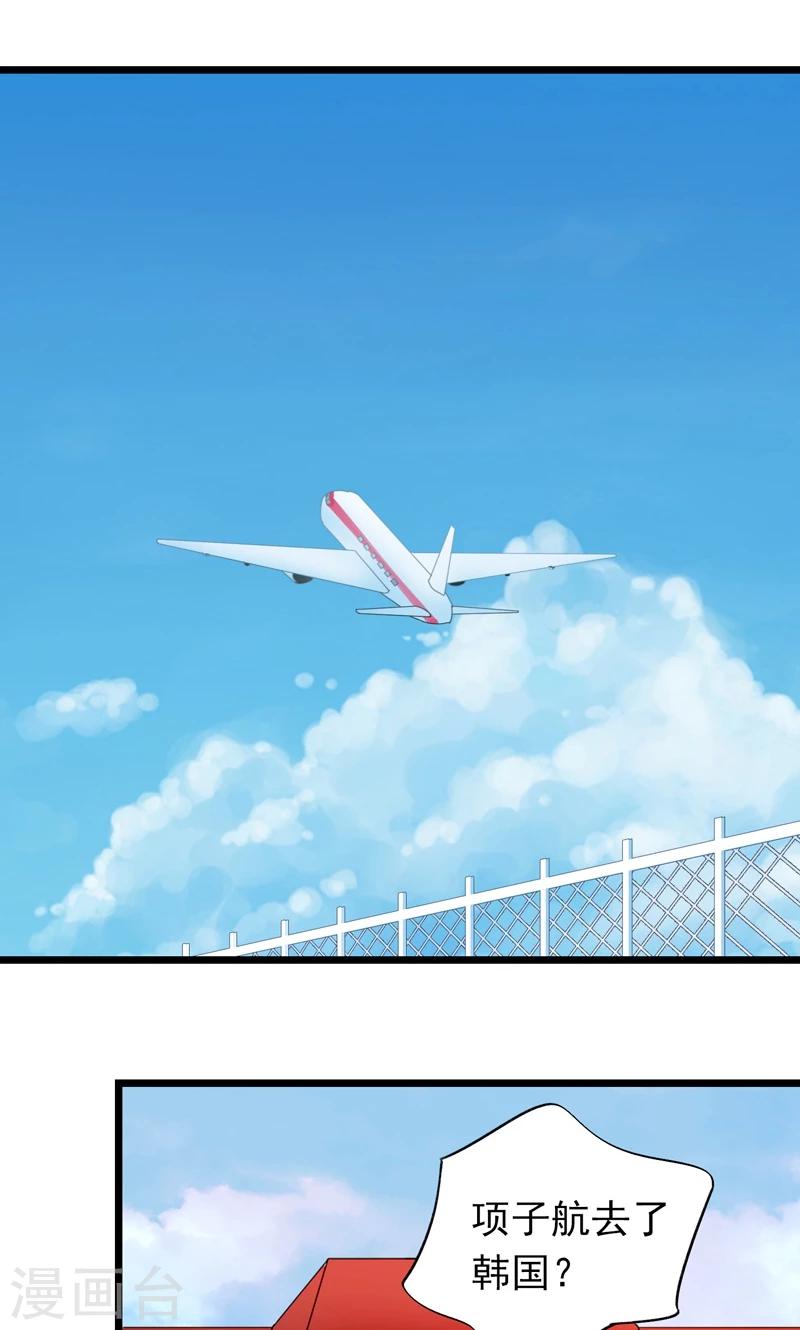 第25话 他出差了-第27话