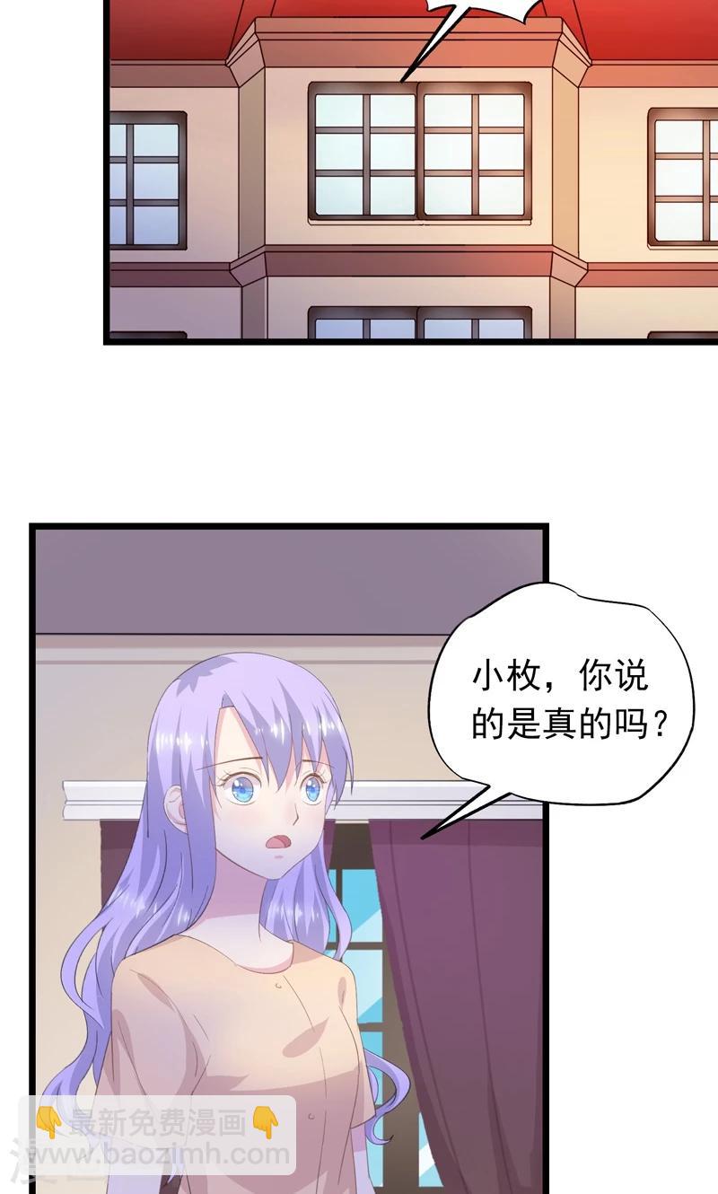 第25话 他出差了-第27话