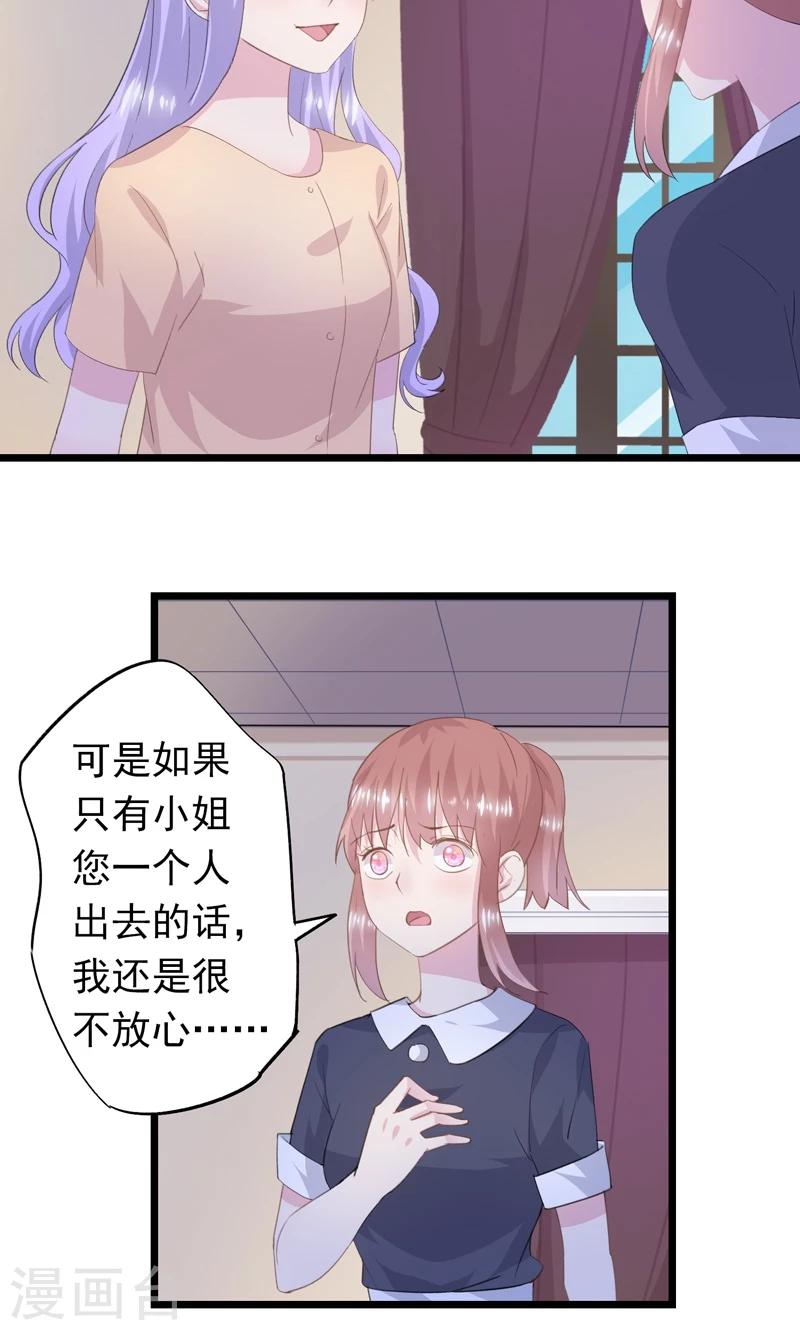 第25话 他出差了-第27话