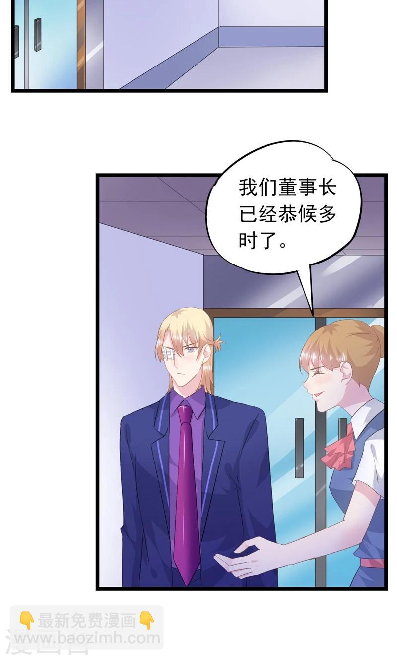 第25话 他出差了-第27话