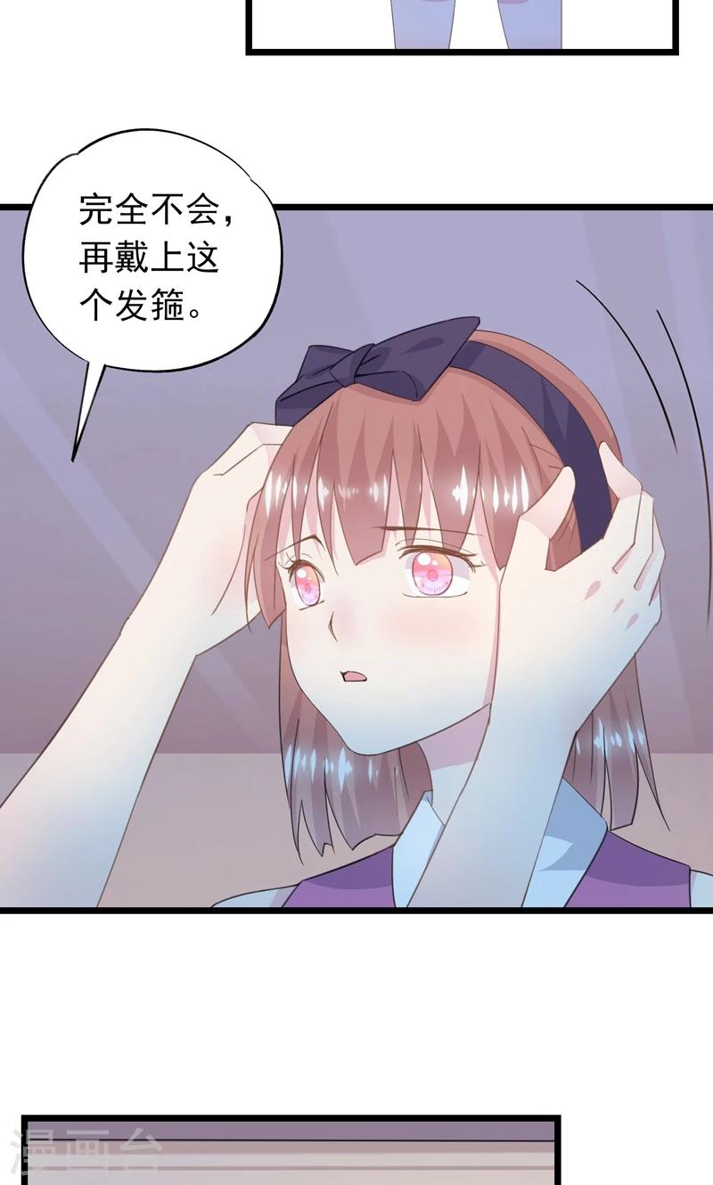 第25话 他出差了-第27话