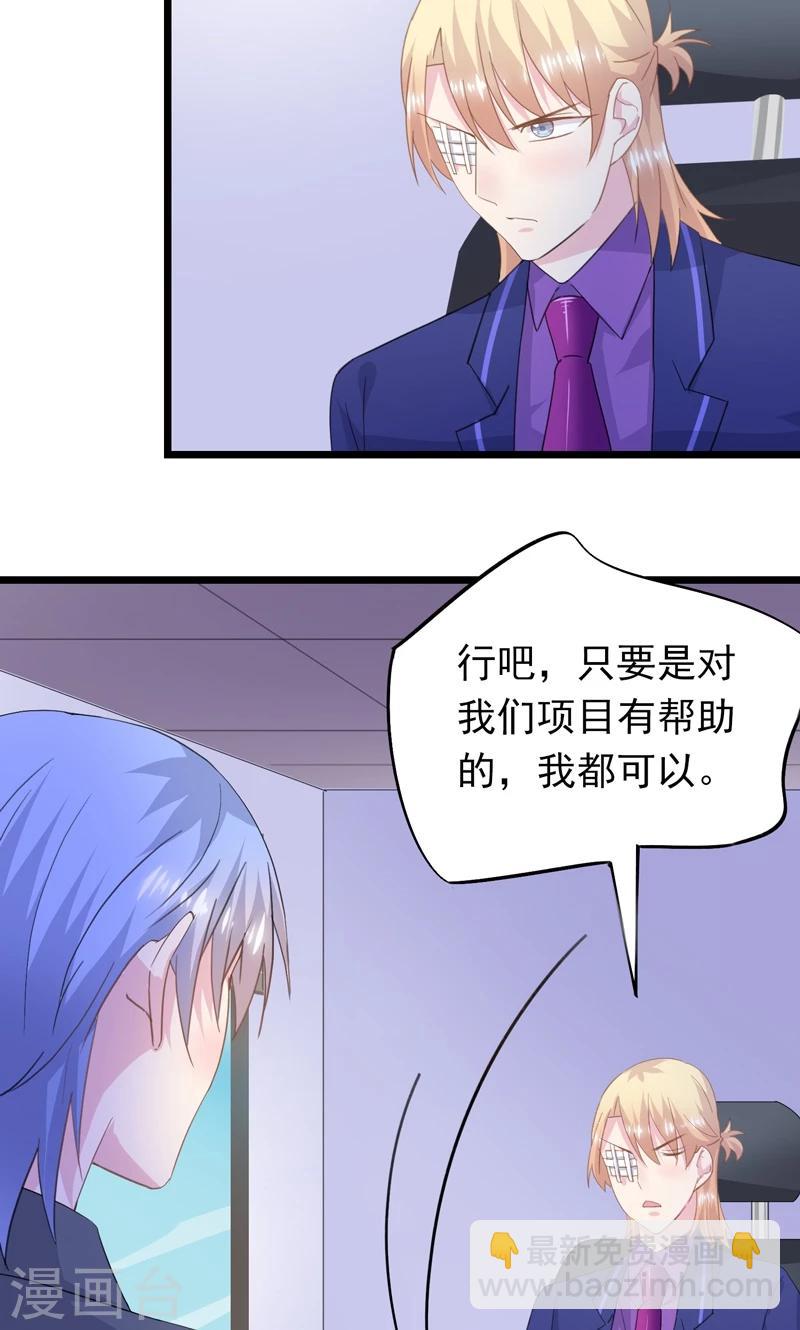 第25话 他出差了-第27话