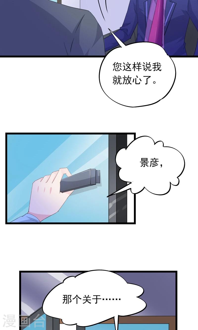 第25话 他出差了-第27话