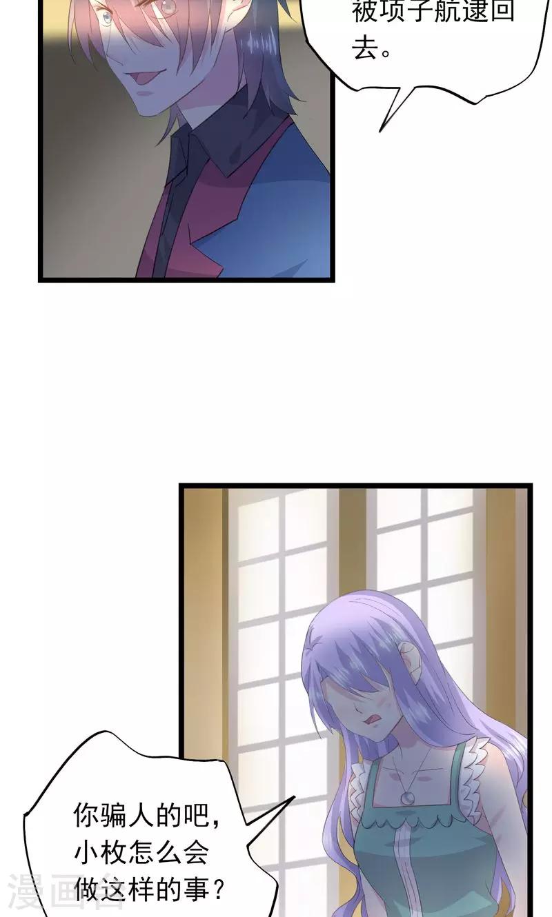 第28话 内奸-第31话