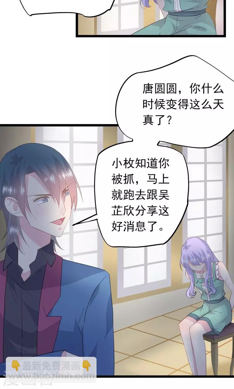 第28话 内奸-第31话