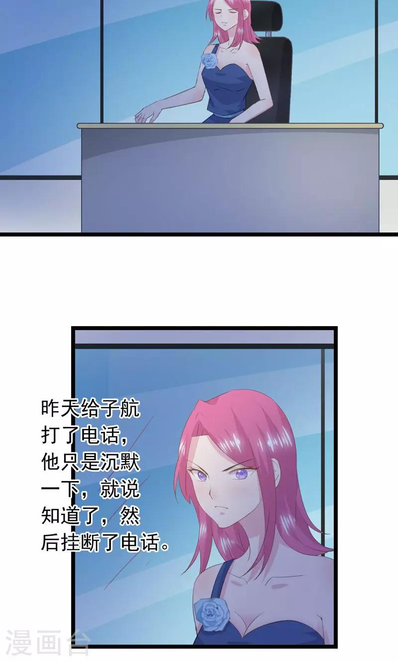 第28话 内奸-第31话