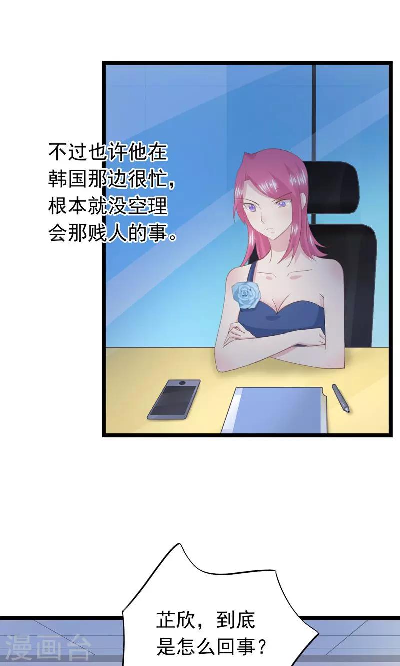 第28话 内奸-第31话