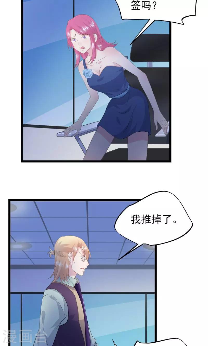 第28话 内奸-第31话