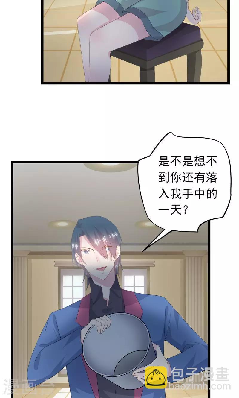 第28话 内奸-第31话