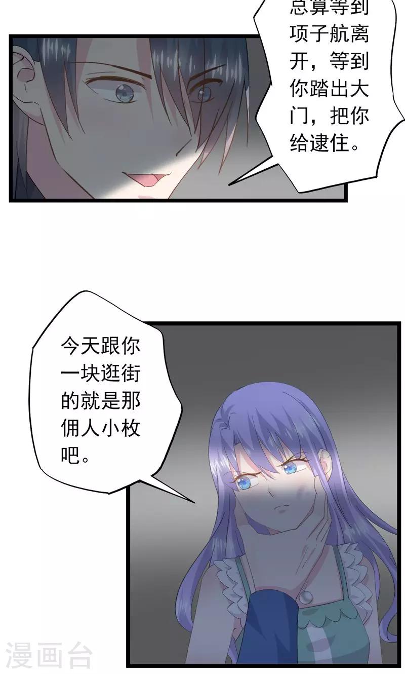 第28话 内奸-第31话