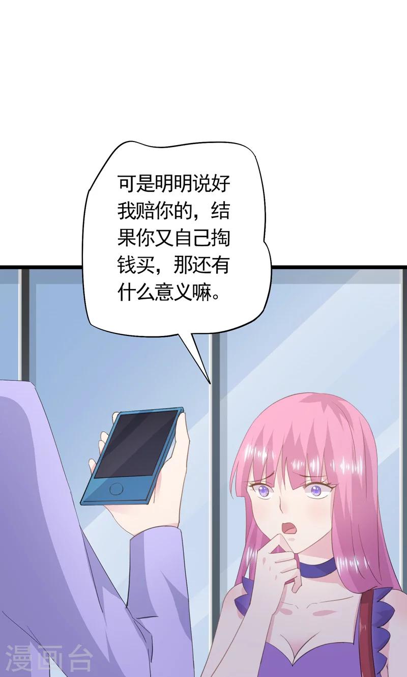 第34话 赔&ldquo;醉&rdquo;-第37话