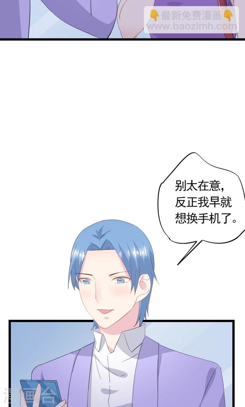 第34话 赔&ldquo;醉&rdquo;-第37话