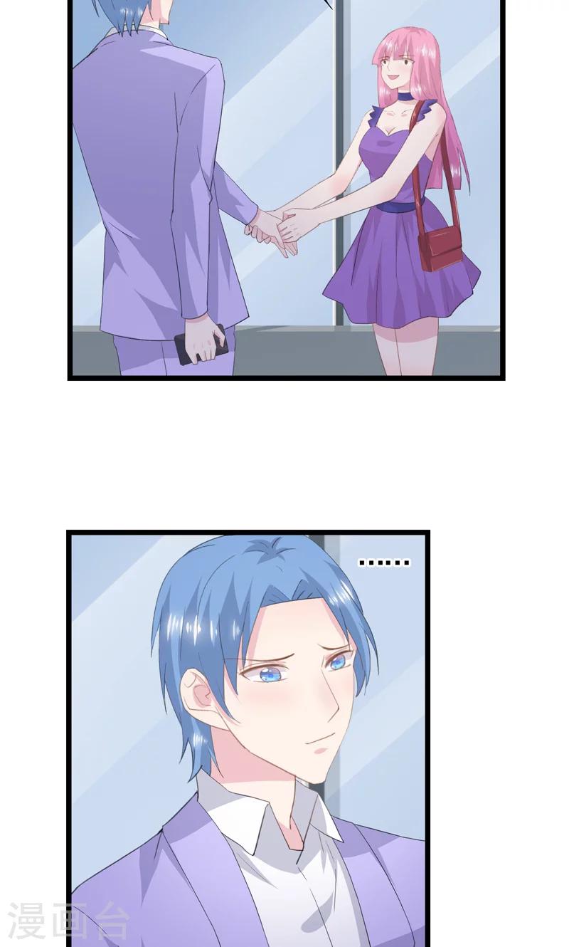 第34话 赔&ldquo;醉&rdquo;-第37话