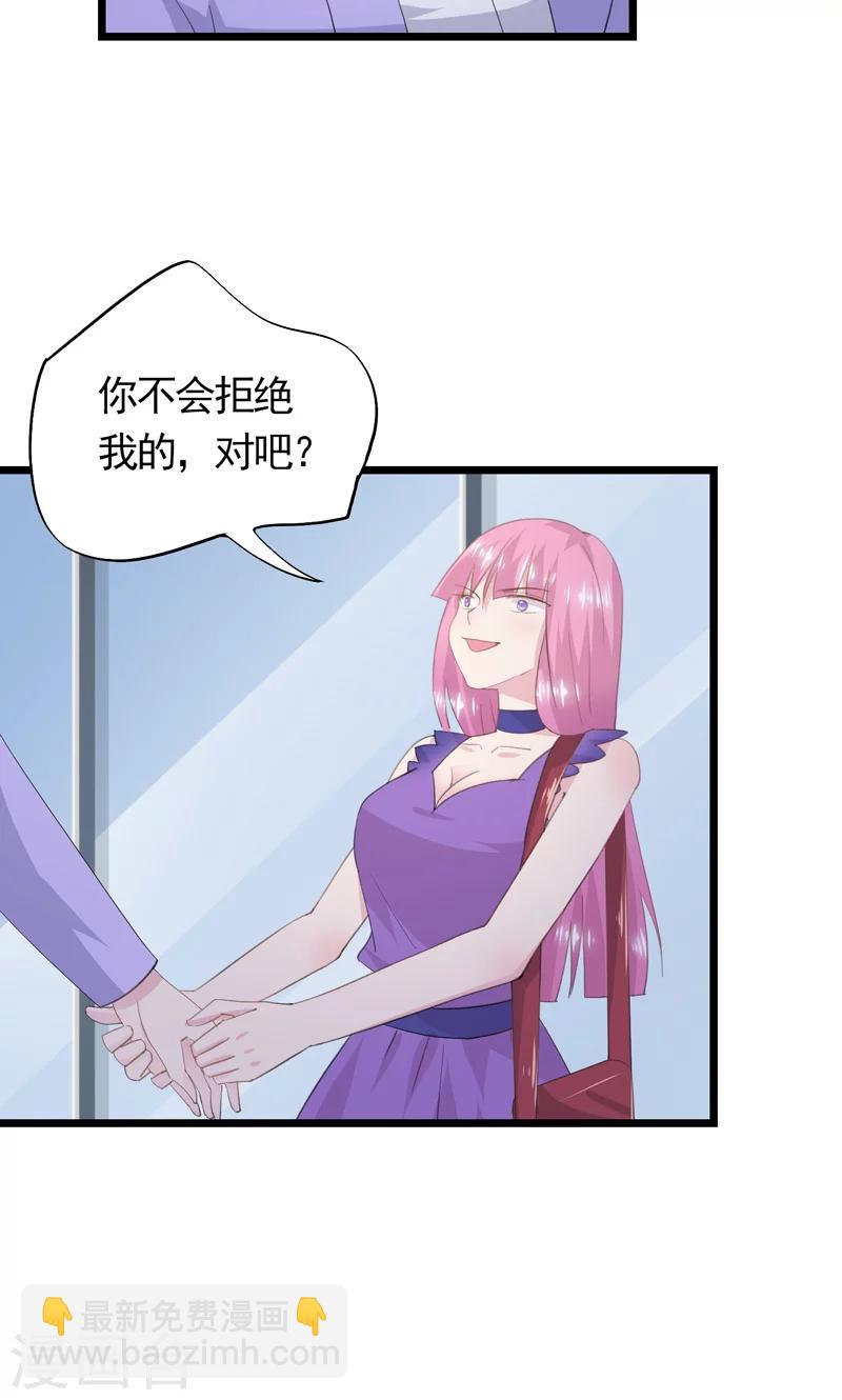 第34话 赔&ldquo;醉&rdquo;-第37话