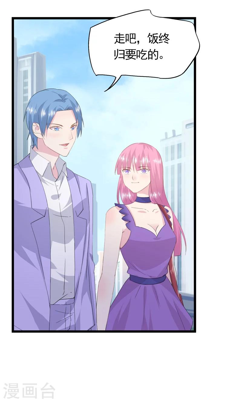 第34话 赔&ldquo;醉&rdquo;-第37话