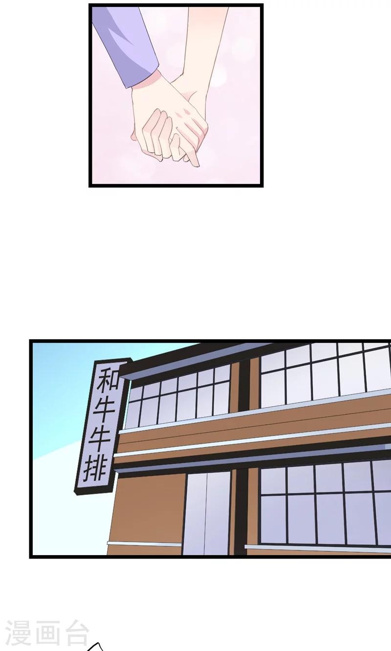 第34话 赔&ldquo;醉&rdquo;-第37话