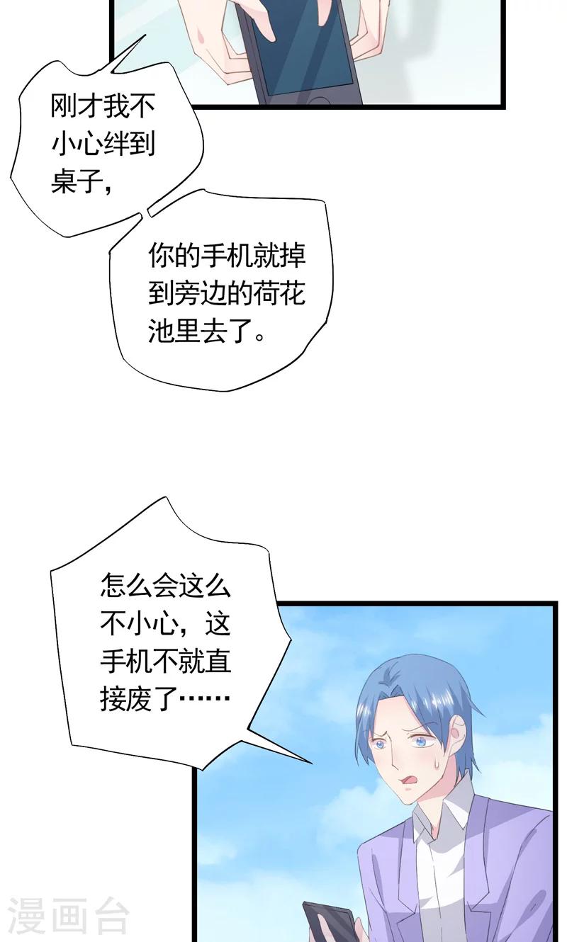 第34话 赔&ldquo;醉&rdquo;-第37话