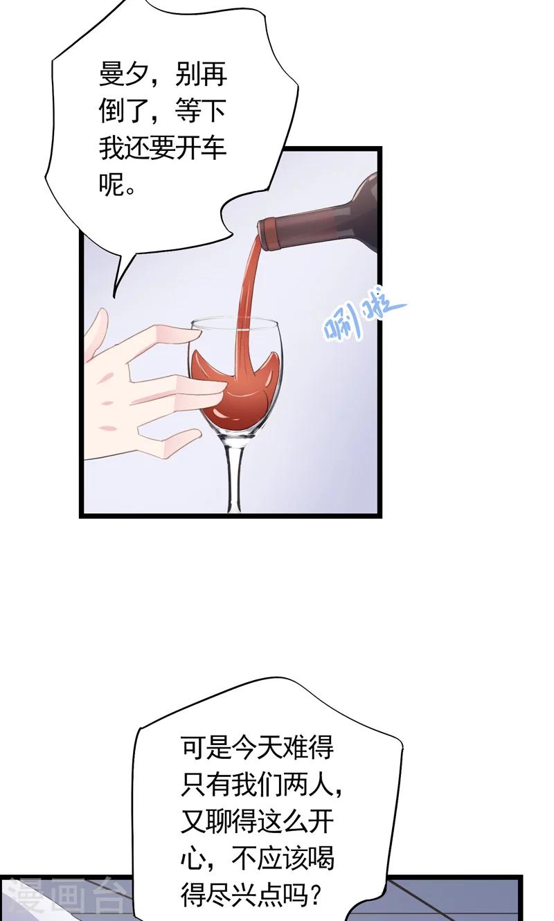 第34话 赔&ldquo;醉&rdquo;-第37话