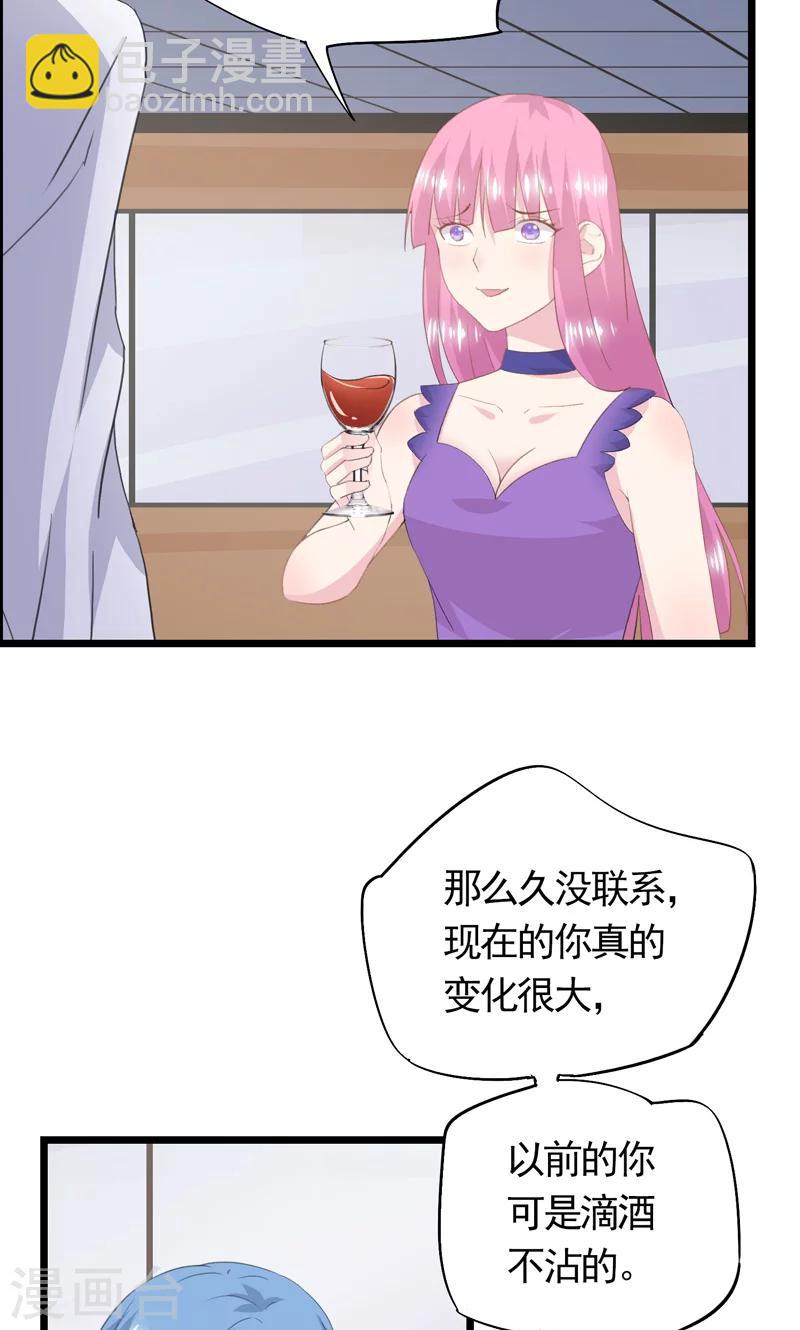 第34话 赔&ldquo;醉&rdquo;-第37话