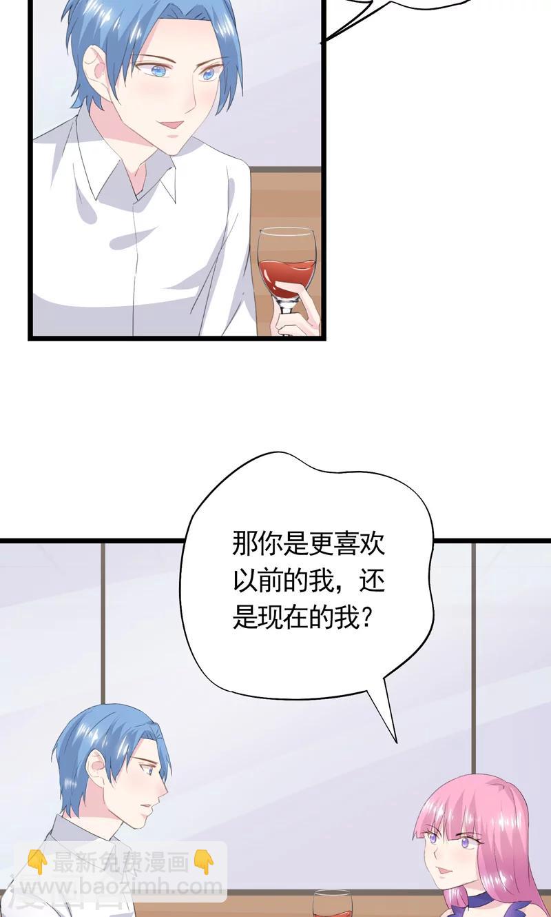 第34话 赔&ldquo;醉&rdquo;-第37话