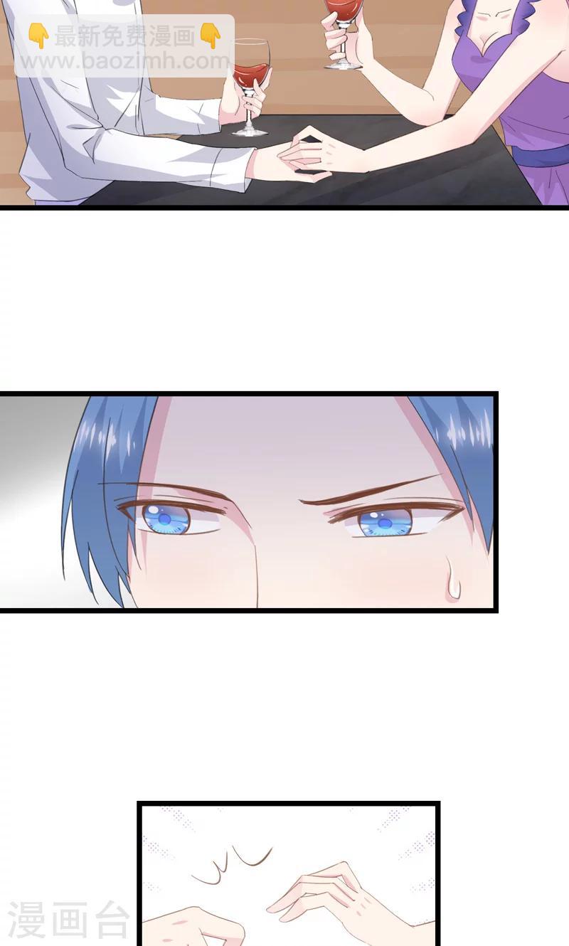 第34话 赔&ldquo;醉&rdquo;-第37话