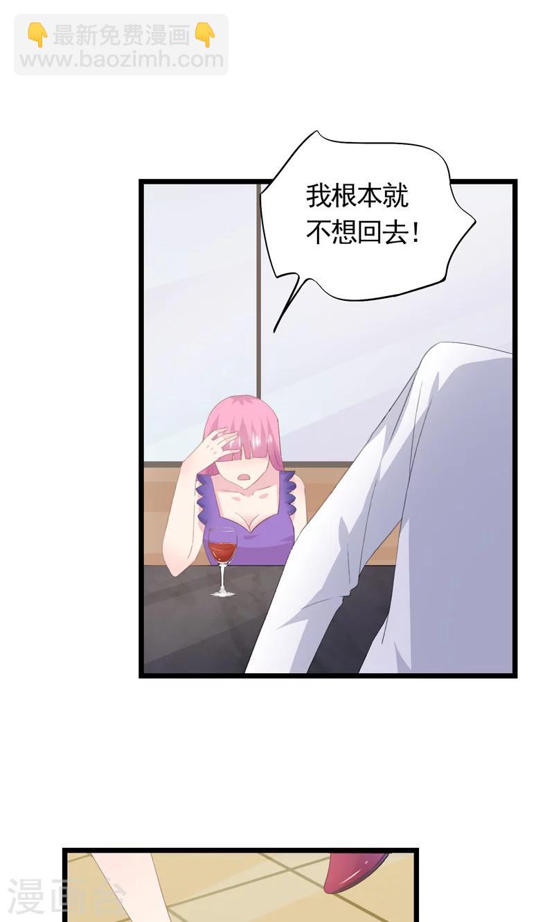 第34话 赔&ldquo;醉&rdquo;-第37话