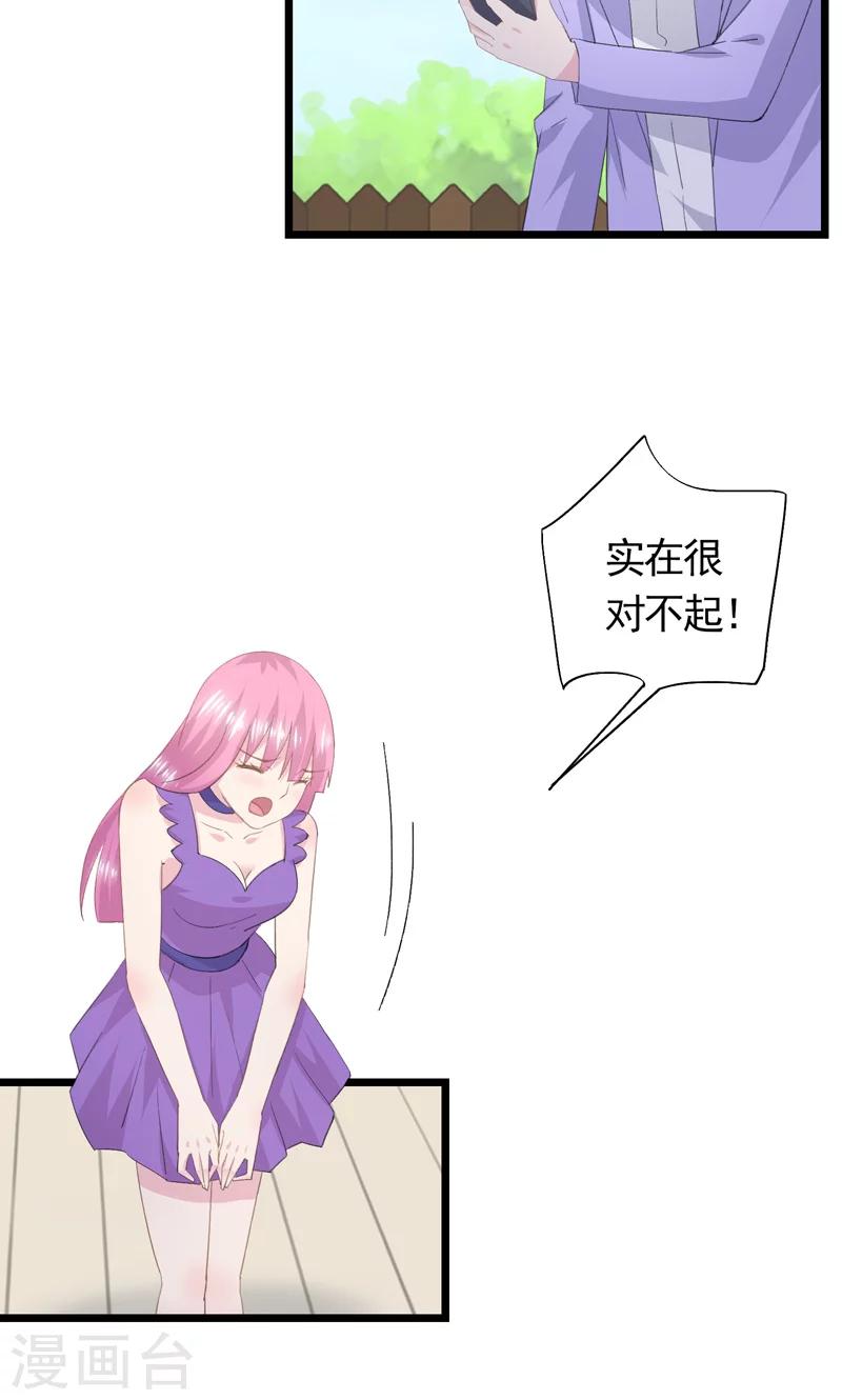 第34话 赔&ldquo;醉&rdquo;-第37话