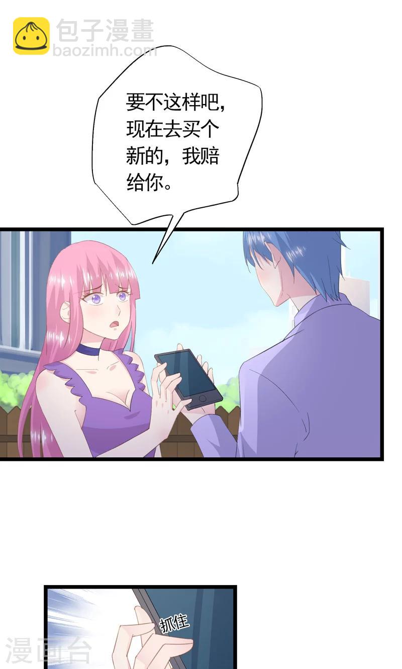 第34话 赔&ldquo;醉&rdquo;-第37话