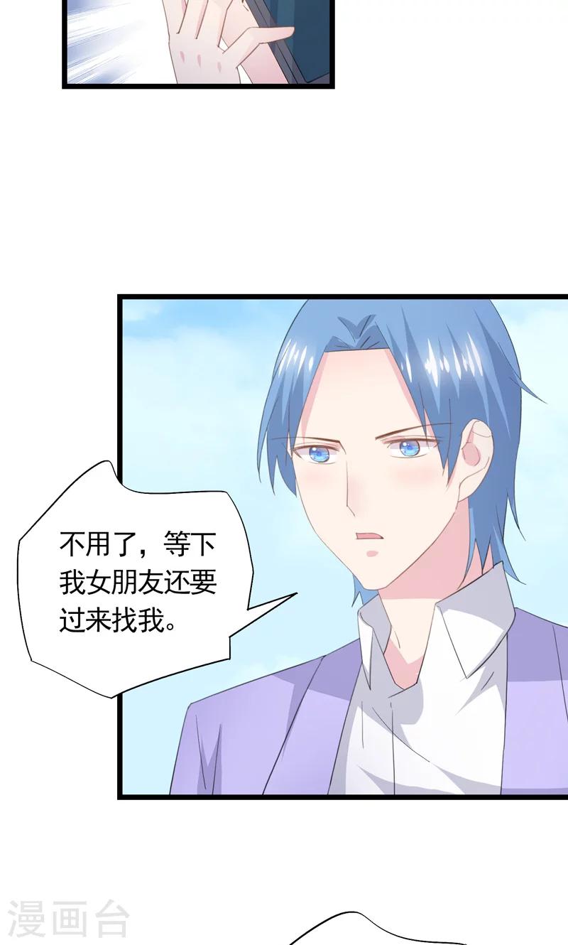 第34话 赔&ldquo;醉&rdquo;-第37话