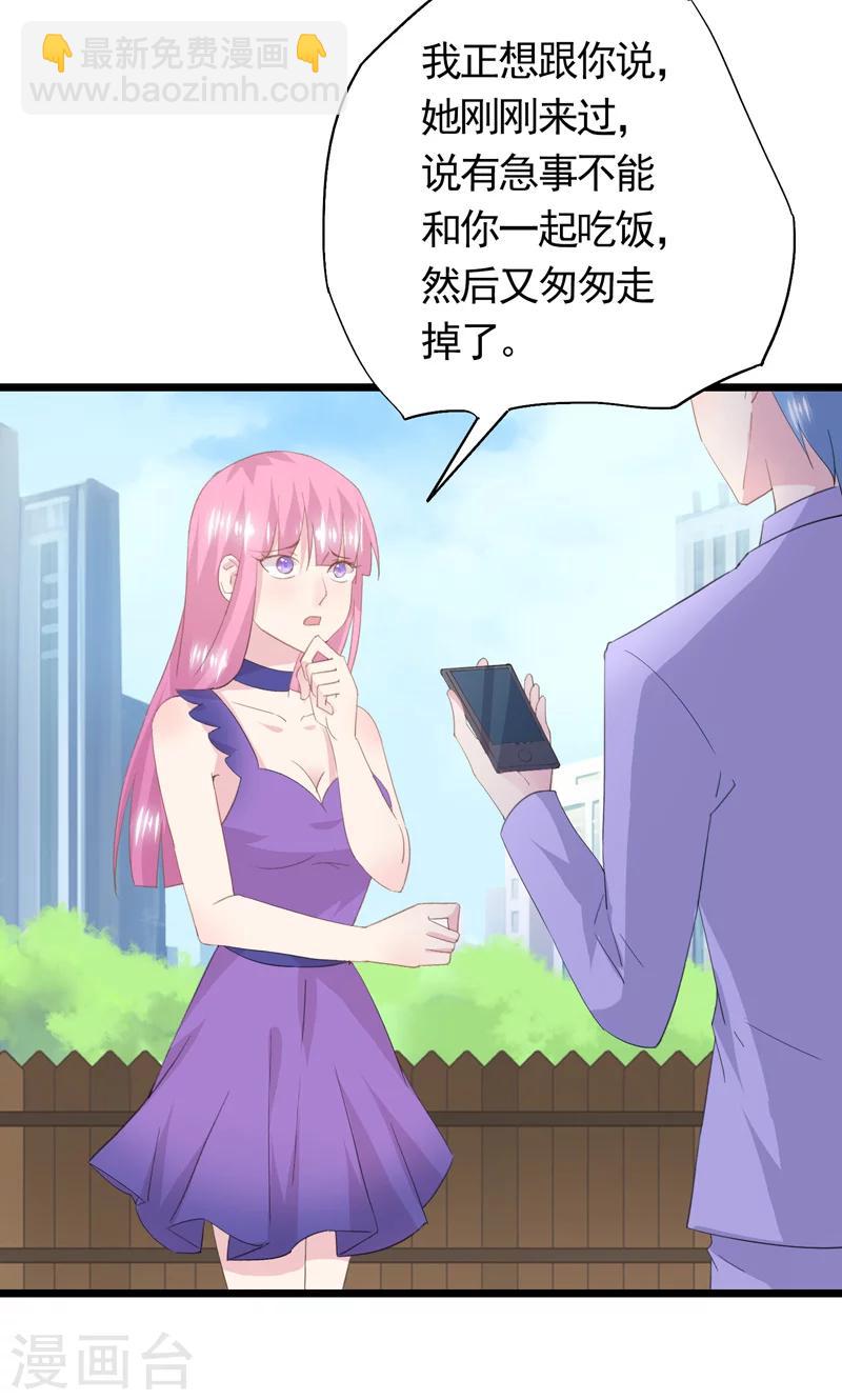 第34话 赔&ldquo;醉&rdquo;-第37话