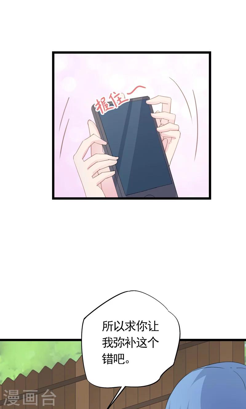 第34话 赔&ldquo;醉&rdquo;-第37话