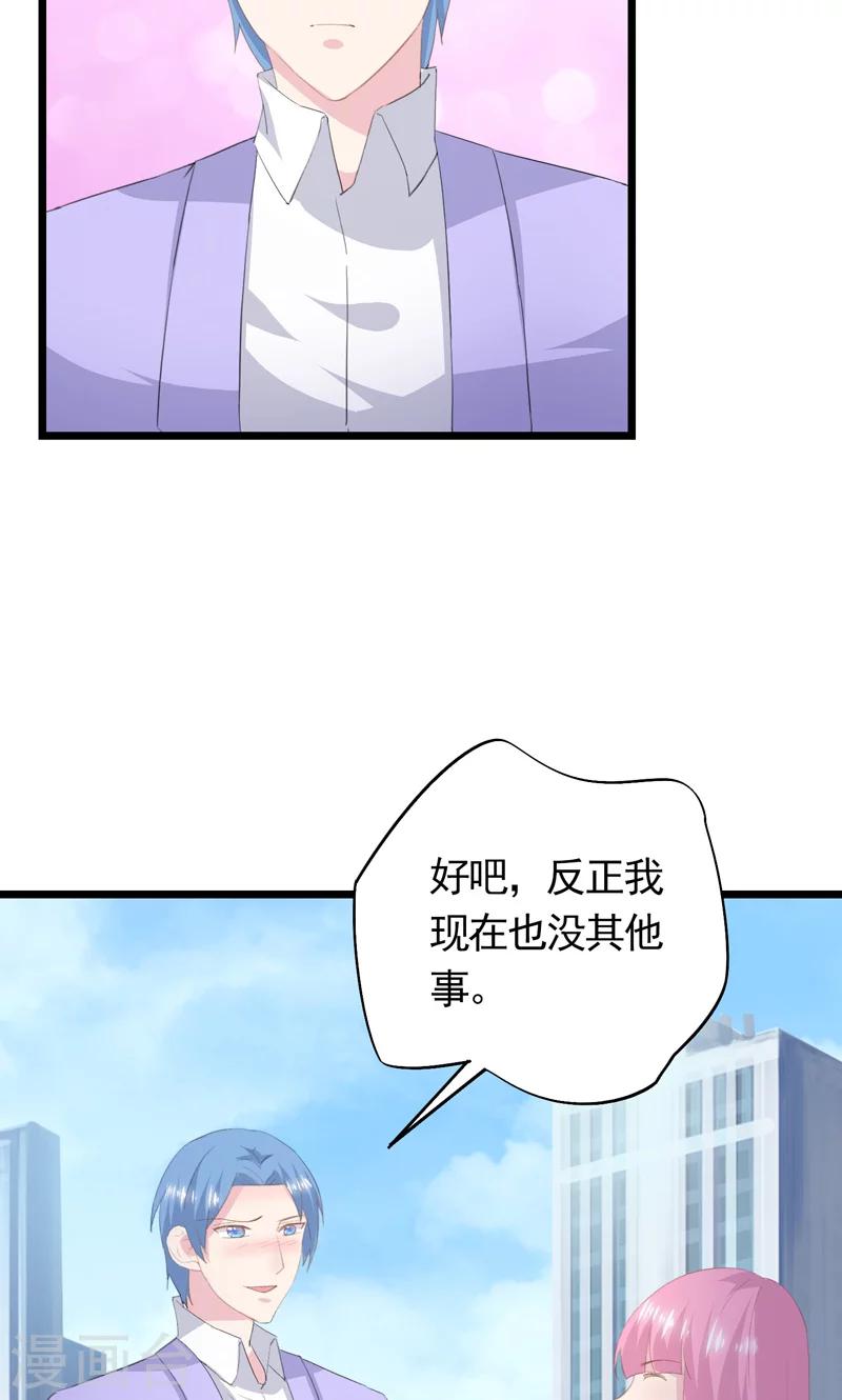 第34话 赔&ldquo;醉&rdquo;-第37话