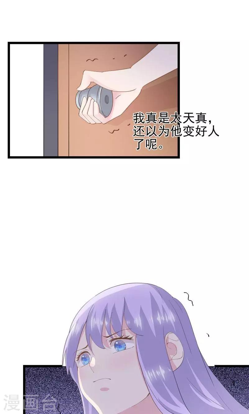 第36话 一种模糊的美-第39话