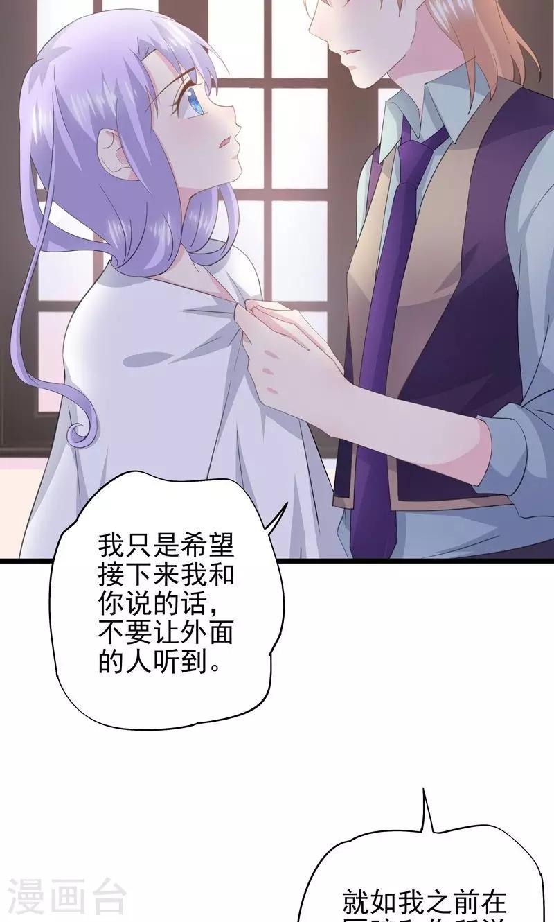 第36话 一种模糊的美-第39话