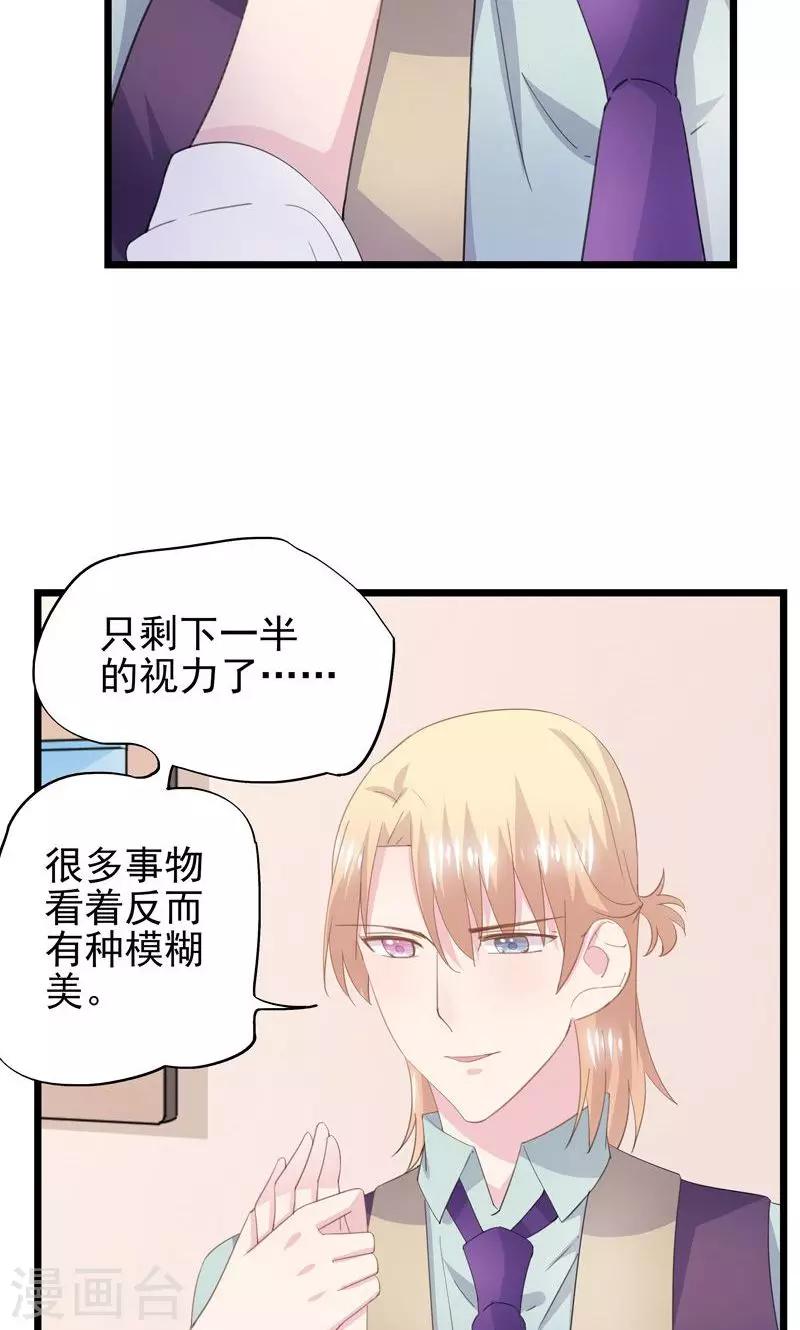 第36话 一种模糊的美-第39话