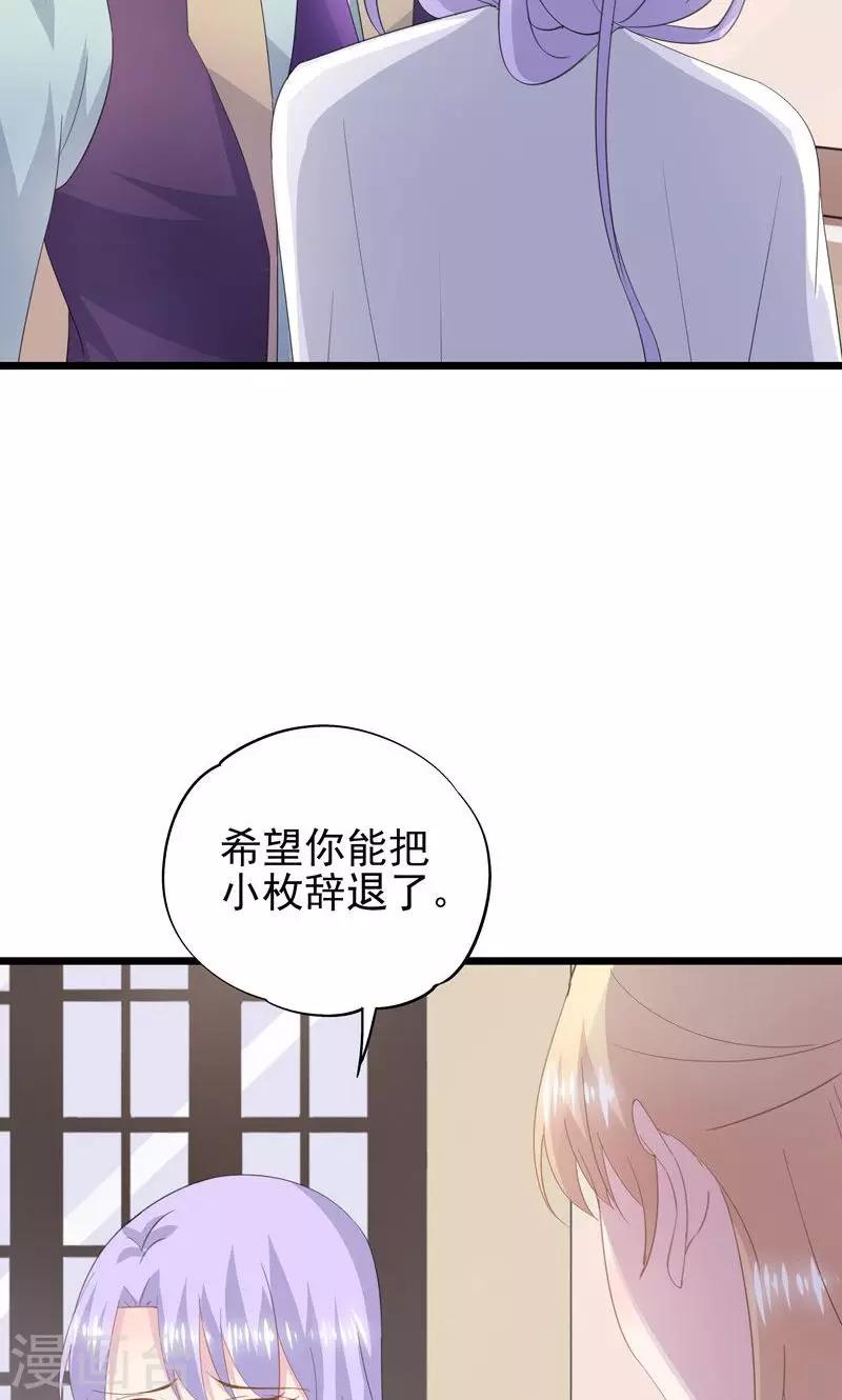 第36话 一种模糊的美26