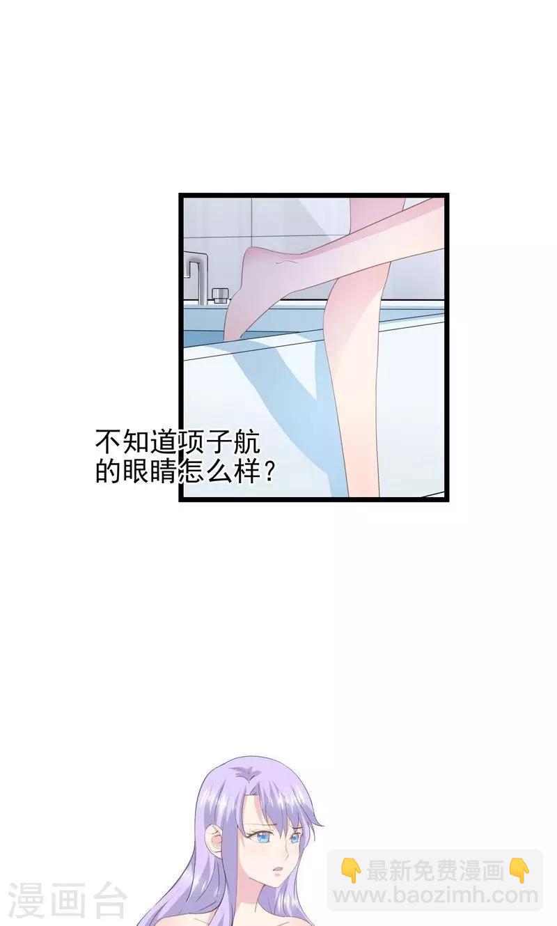 閨蜜跟我搶老公 - 第36話 一種模糊的美 - 3