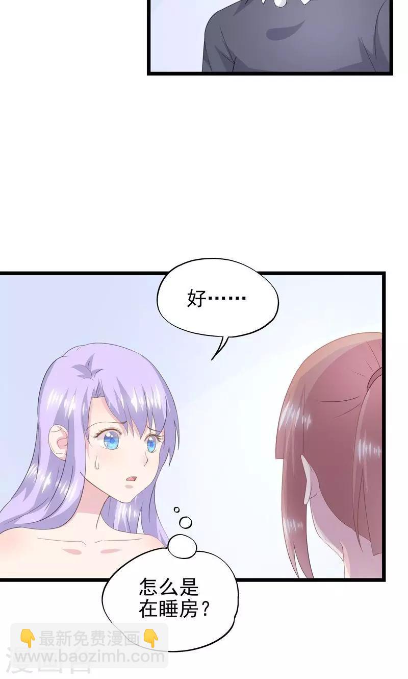 第36话 一种模糊的美-第39话