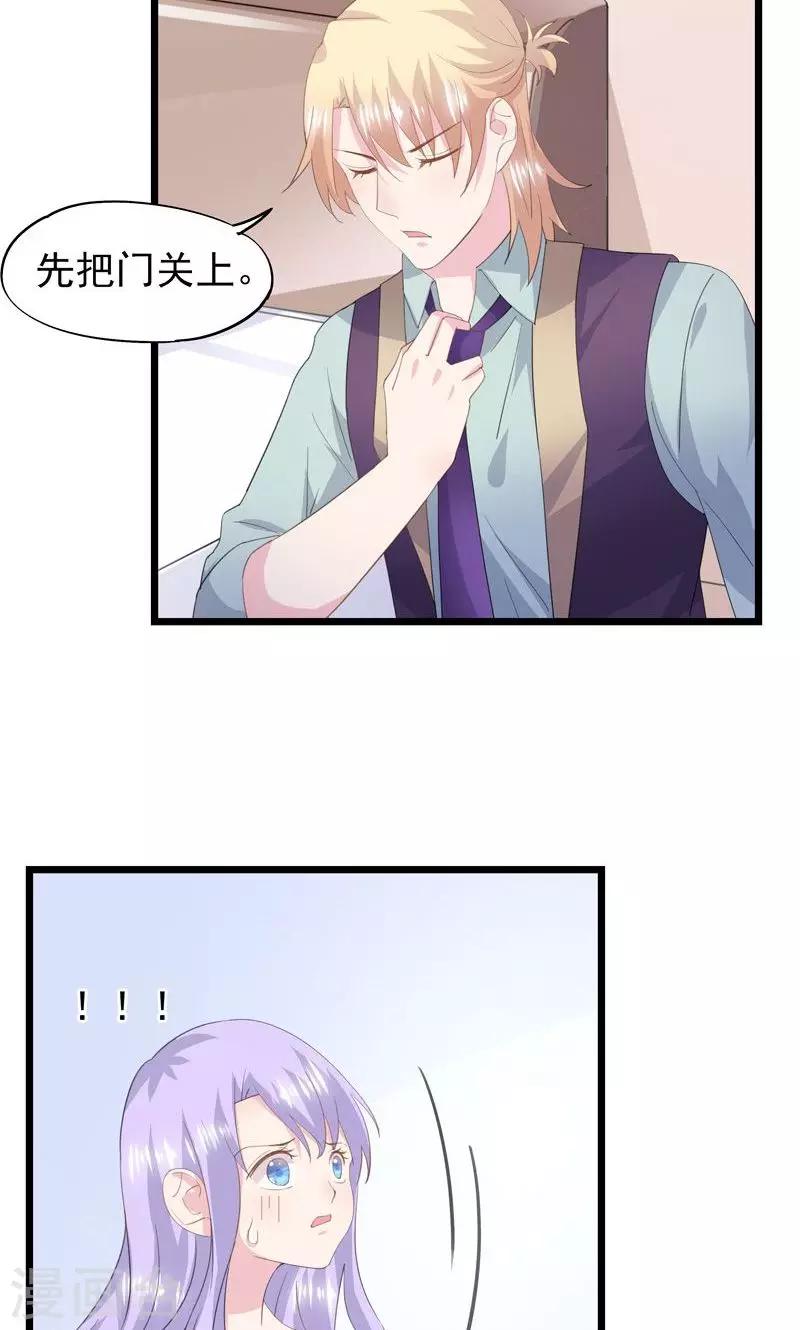 第36话 一种模糊的美-第39话