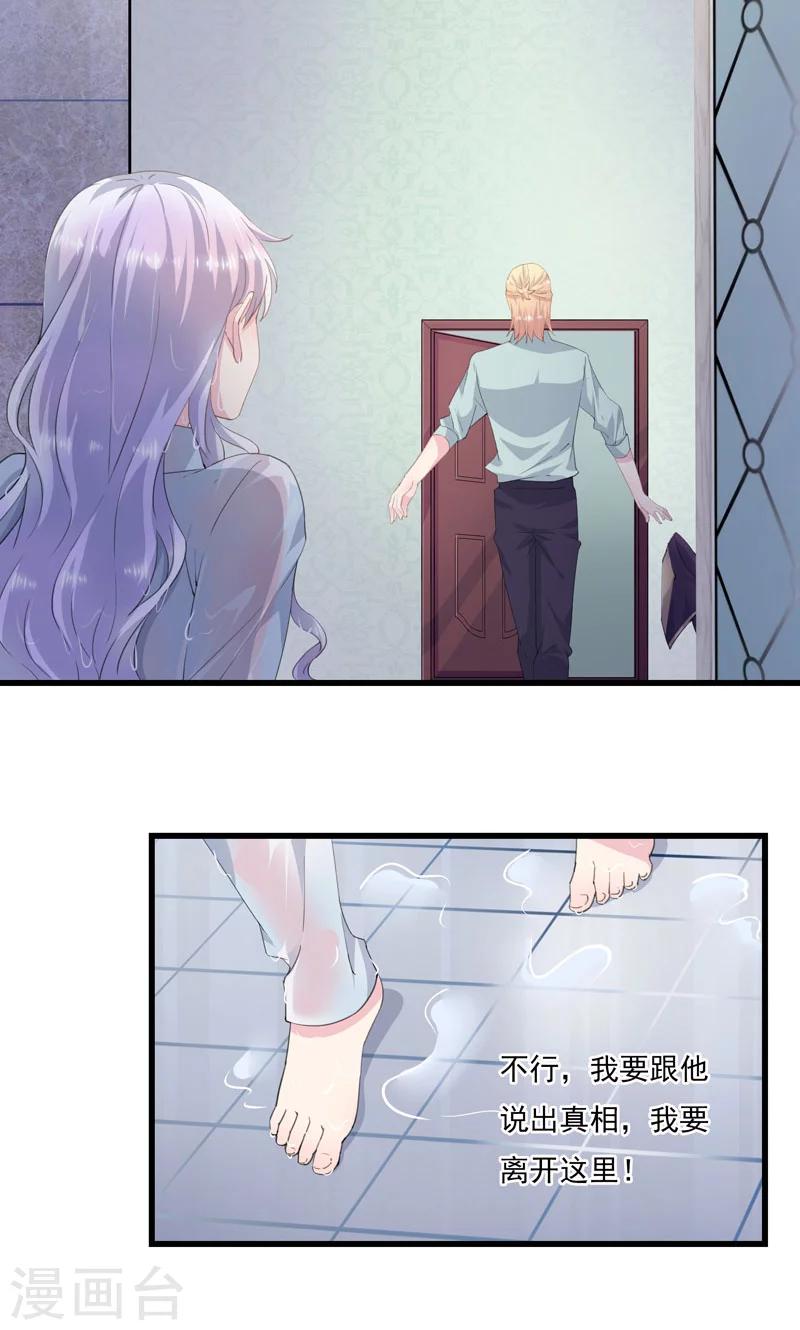 第4话 我不是她-第5话