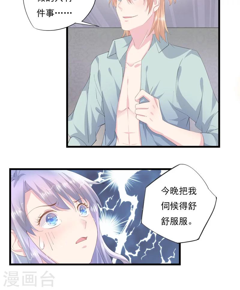 第4话 我不是她-第5话