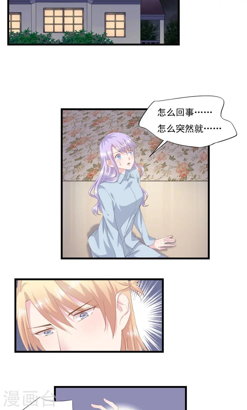 第4话 我不是她-第5话