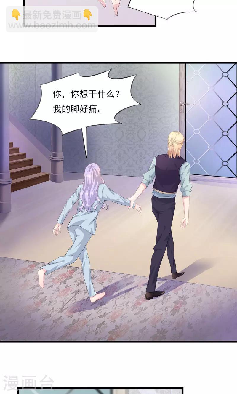 第4话 我不是她-第5话